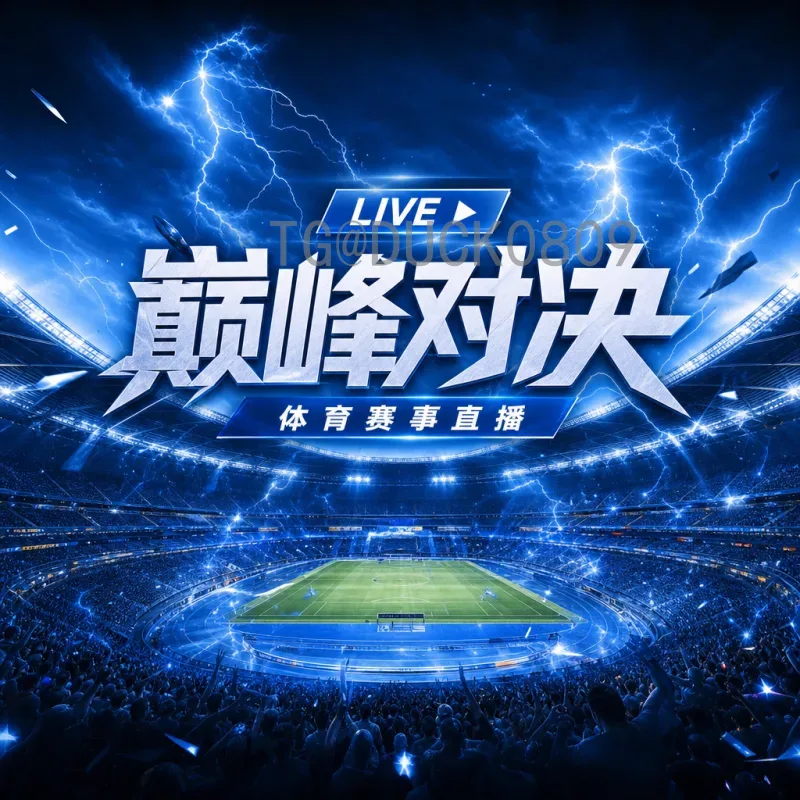 最新2026美加墨世界杯48队赛制是什么意思？全面解析新规则
